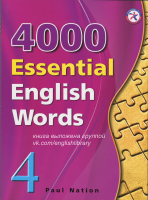 ( 4 ) Essential English Words.pdf